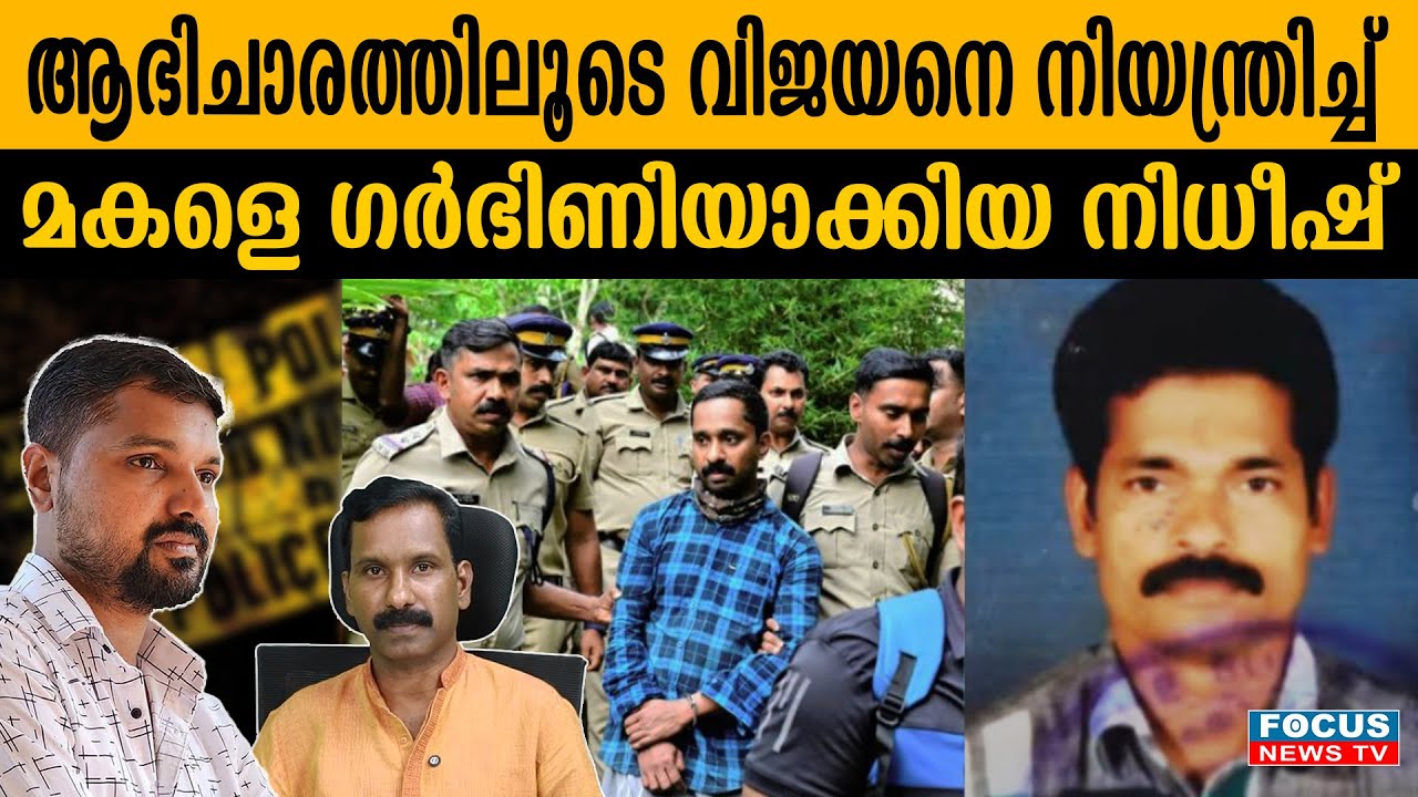 മഹാമാന്ത്രികമെന്ന നോവൽ യാഥാർത്ഥ്യമായിരുന്നു..| R SHYAM BABU | JOHN RICHARD