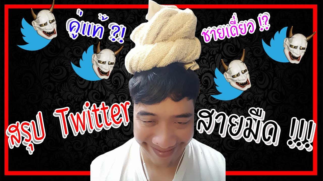 ที่มาของ 