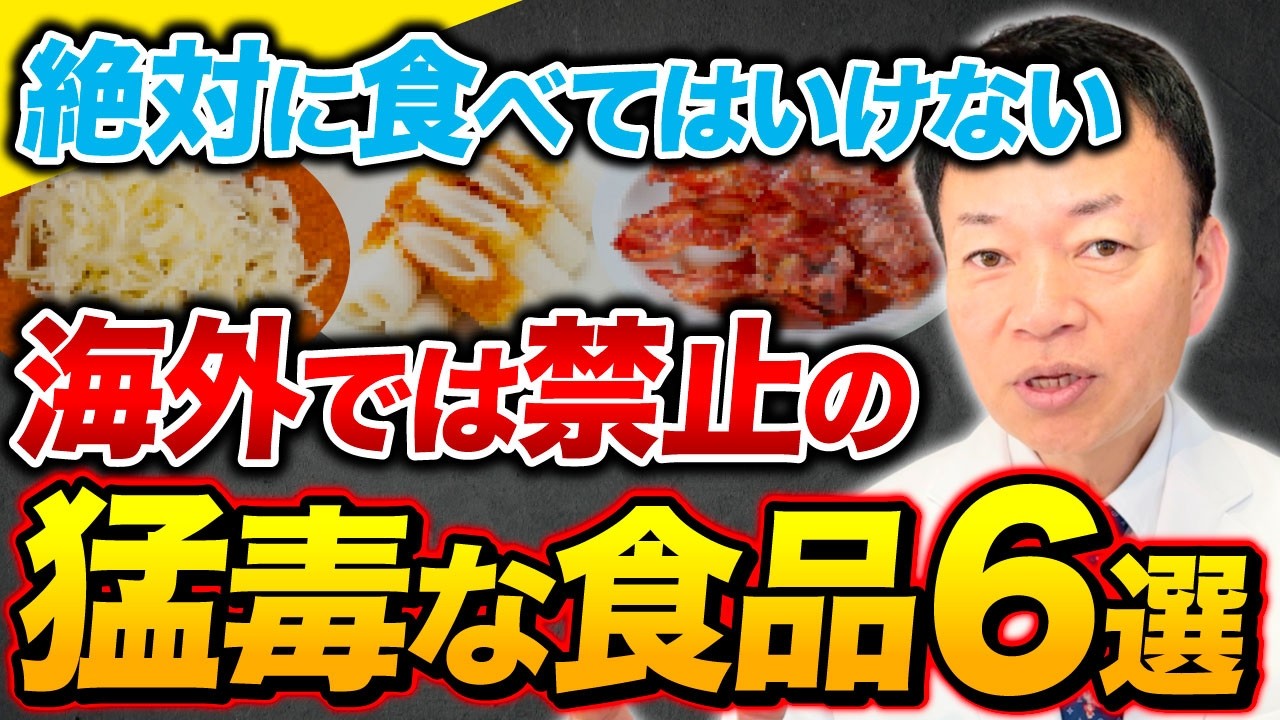 【なぜ報道されない？】最新研究で判明した「がんリスク」を爆増させる食材６選（直腸がん、便秘、腸活）
