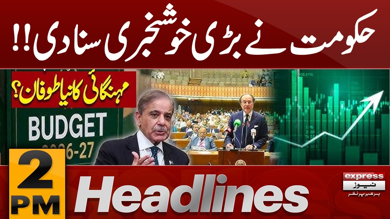 Government Announces Big Relief | Budget 2026-27 updates | 2 pm Headlines | Pakistan news