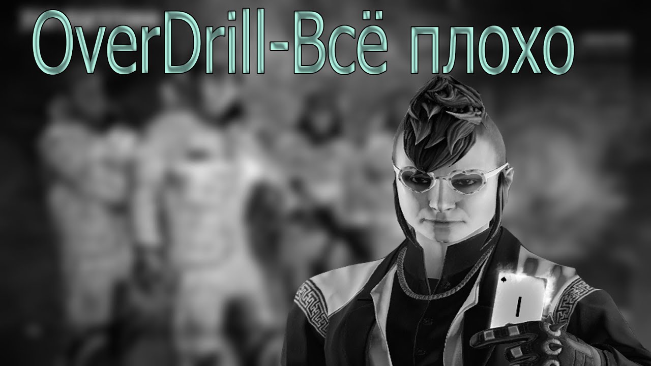 OverDrill-Самое тупое достижение в Pay Day 2