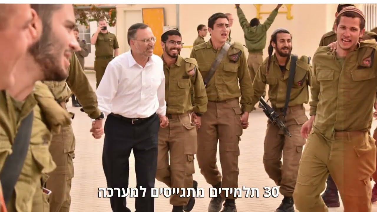 בכל לבבנו | מחזקים באהבה את ישיבת רמת גן | כ