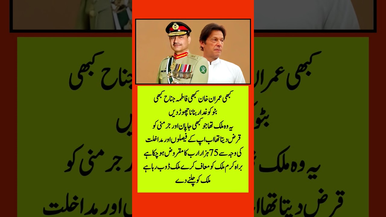 #imrankhan #pti