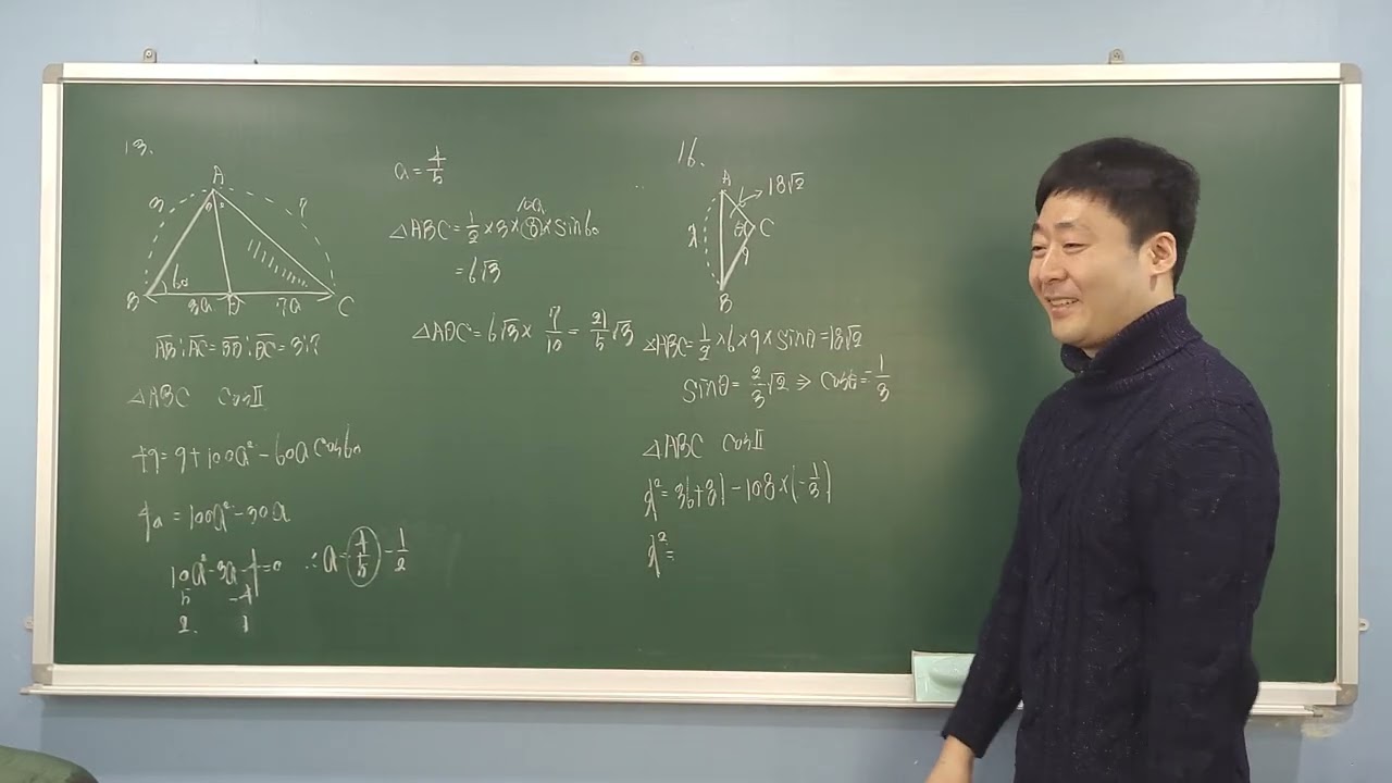 26  02  14 18차시 삼각형의 넓이 질의응답