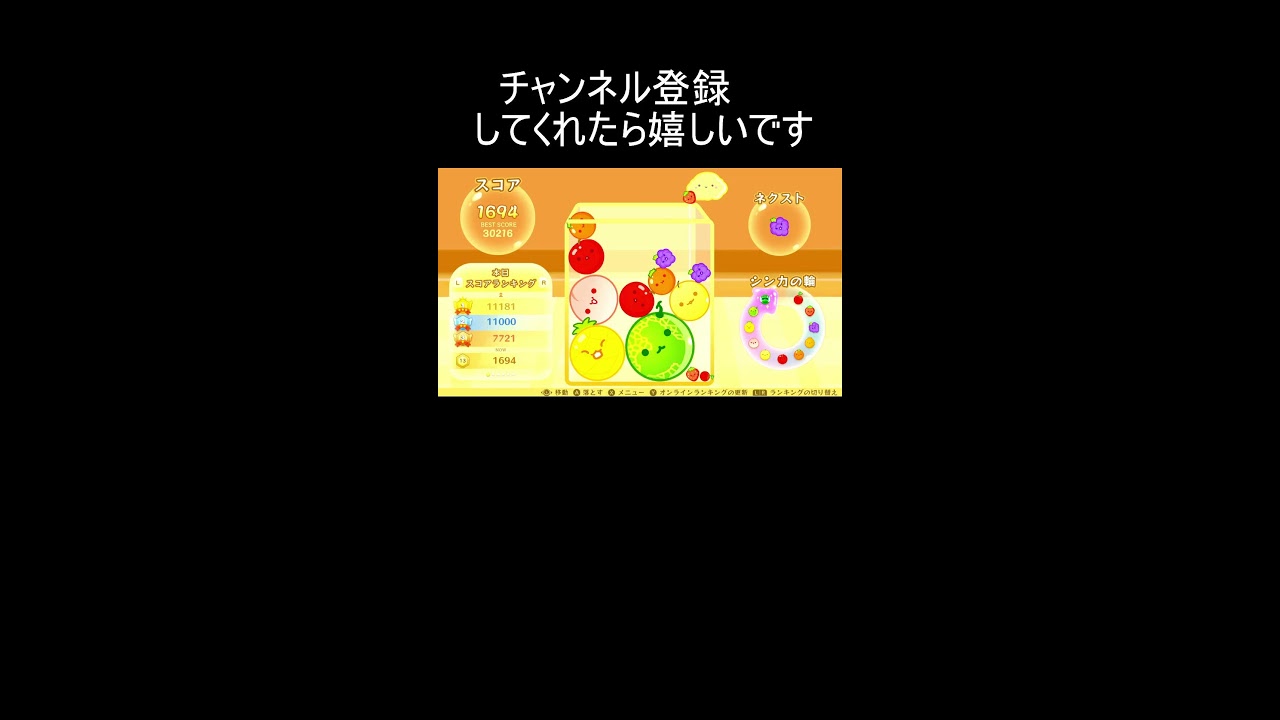 ダブルスイカ目指す