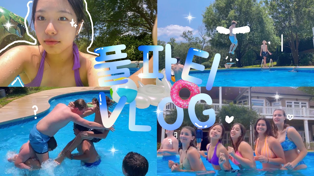 🐳 친구집에 수영장 있으면 생기는일 VLOG