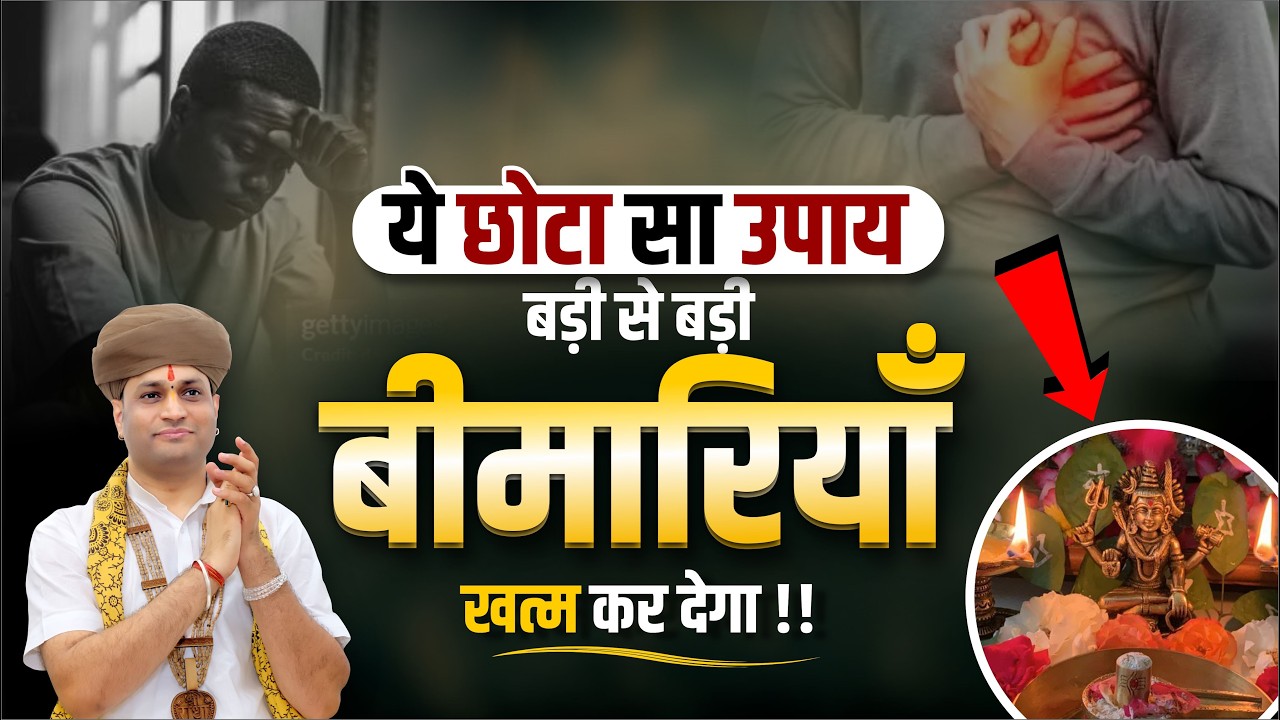 ये छोटा सा उपाय बड़ी से बड़ी बीमारियाँ खत्म कर देगा | Manushri Ji Maharaj Ratangarh Wale