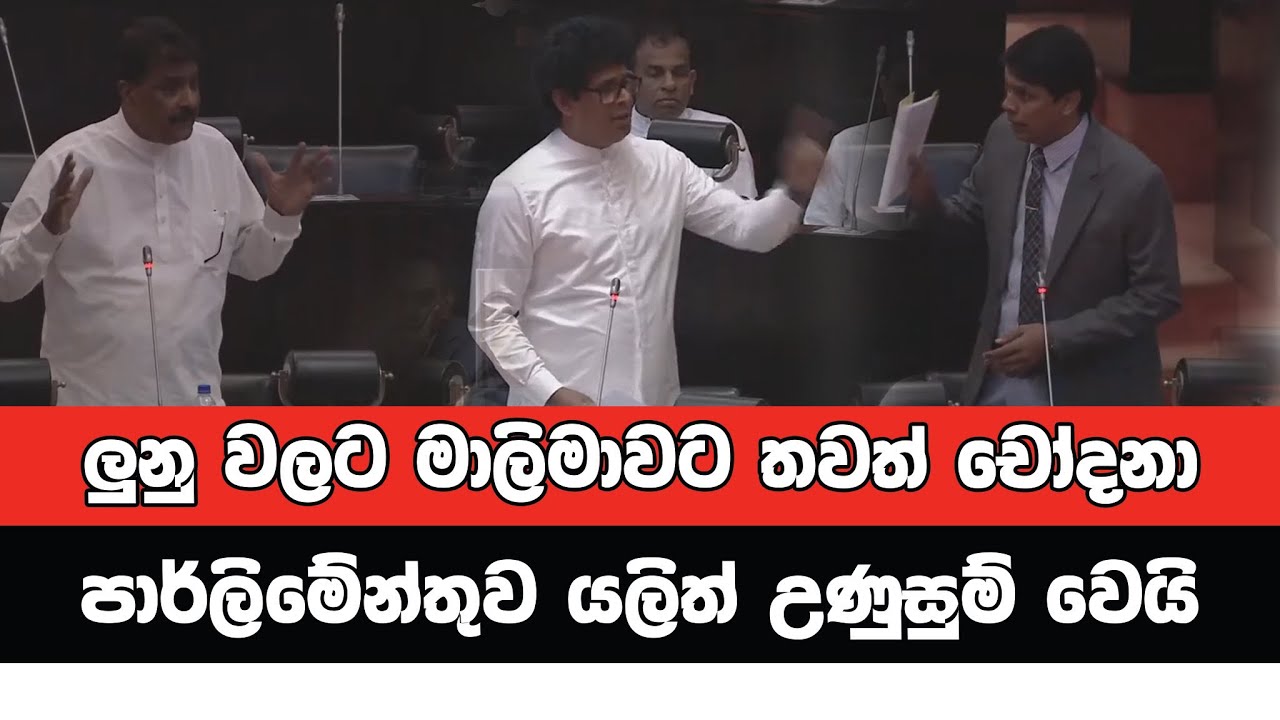 විපක්ෂය රට කරන්න දෙන්නෙ නැතුව කකුලෙන් අදින එකද කරන්නේ NEWS