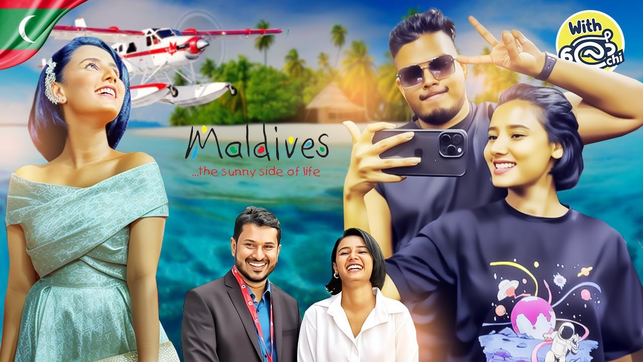 අපේ Maldives Tour එක ✈️🇲🇻 | ජීවිතේ පලවෙනි වතාවට මම English Speech එකක් කලා.