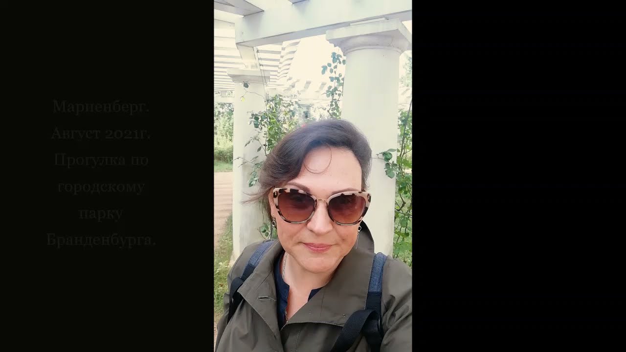 Прогулка по Мариенбергу. Бранденбург.