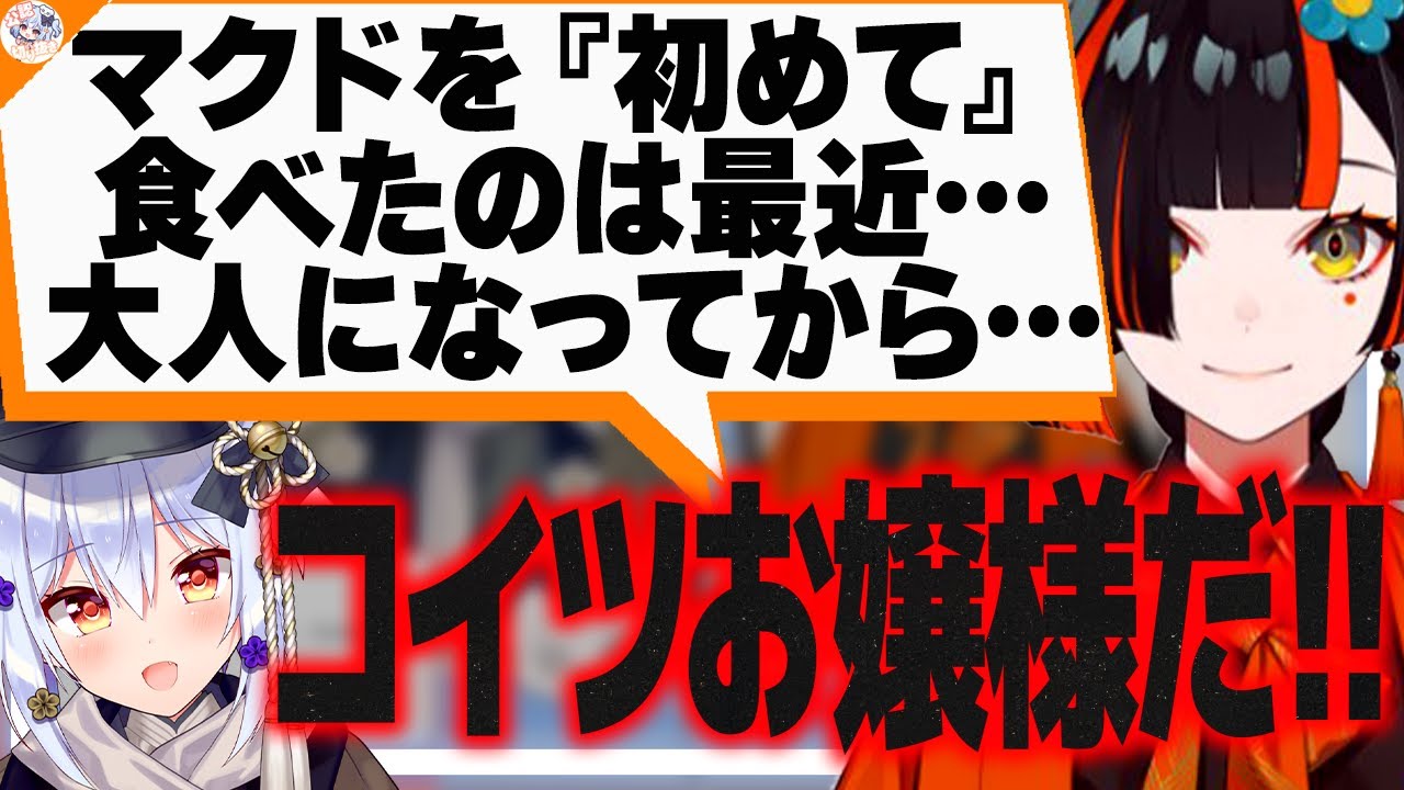 【アウト…?】