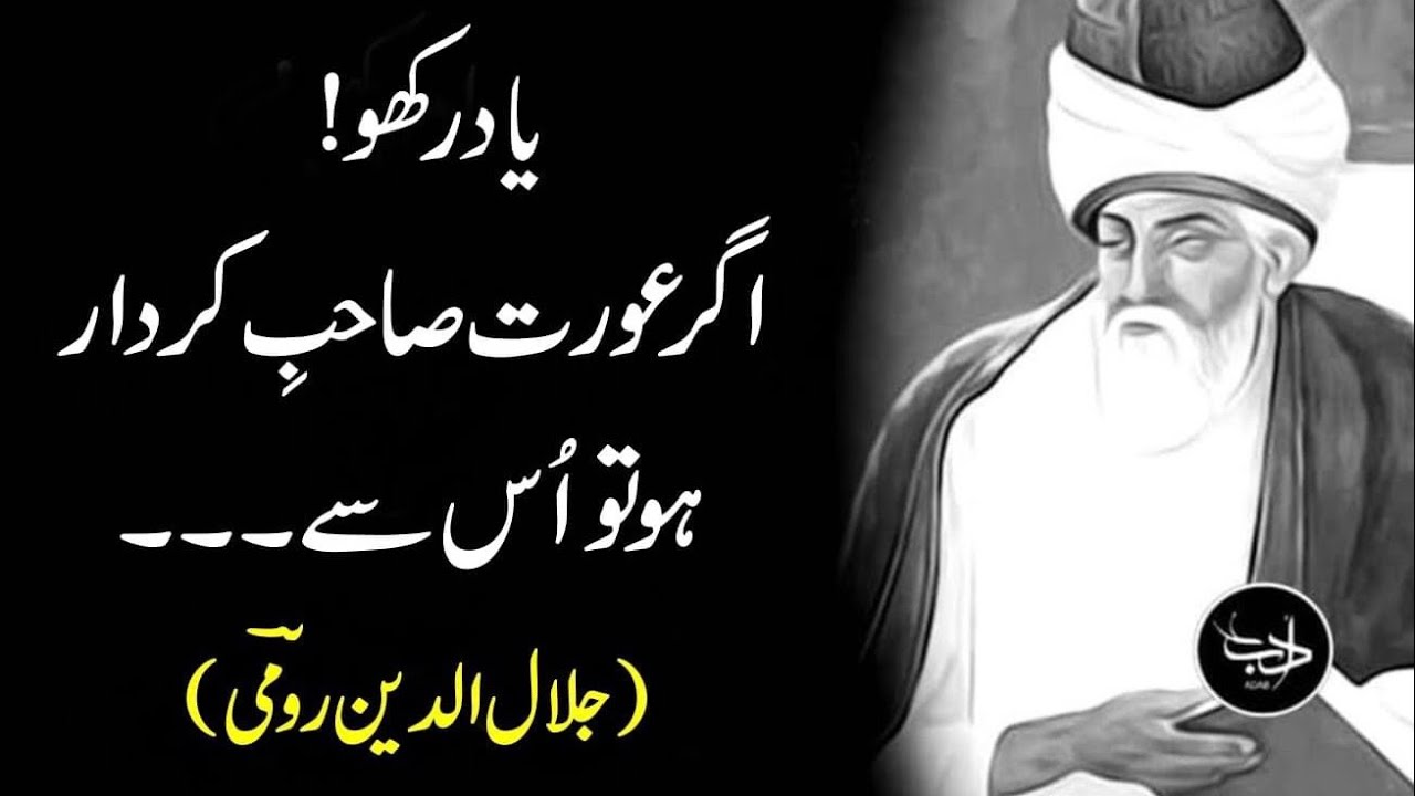 Ziyada Khane Sey Bacho Yeh Aik Zehreeli Gaas Hai | Adab