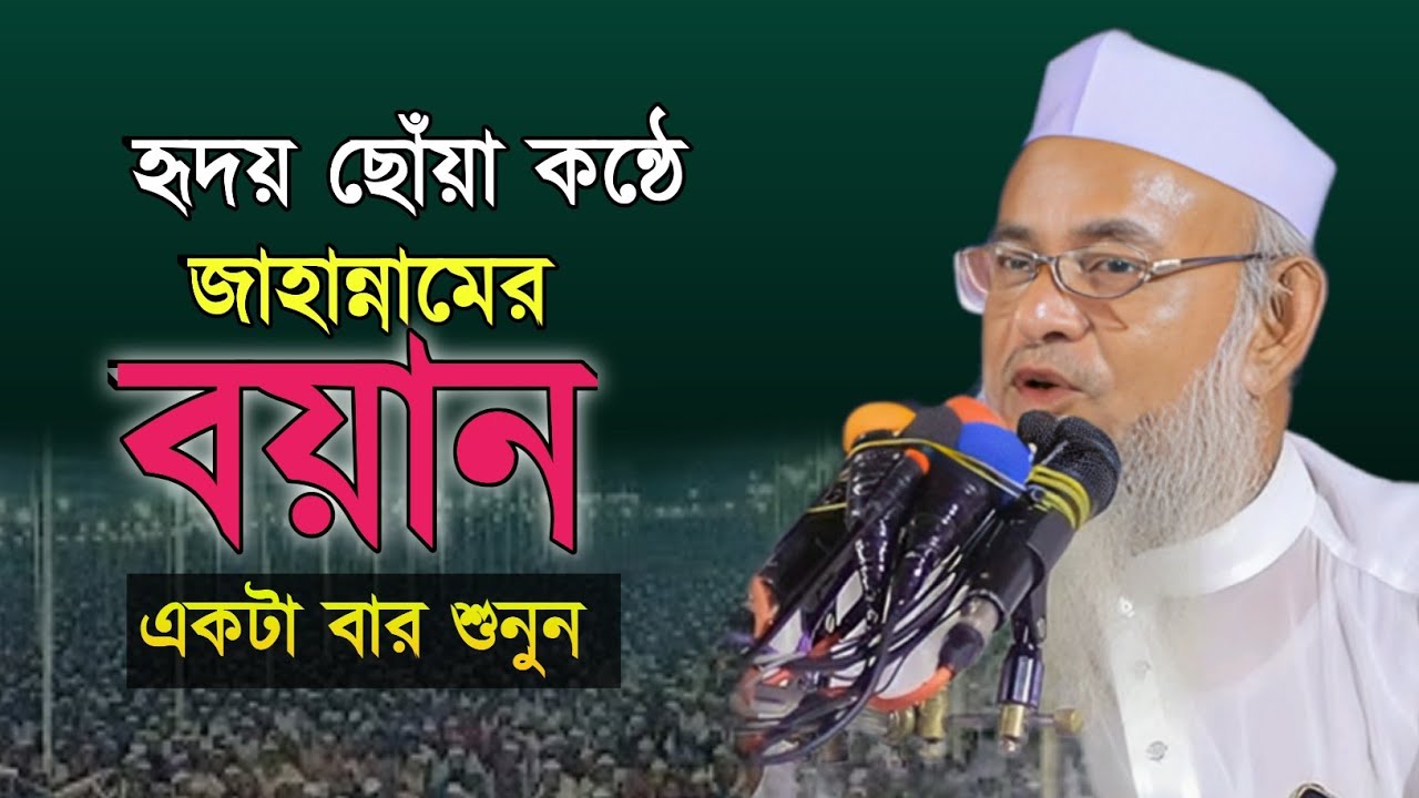 রজব মাসের ফজিলত সম্পর্কে বয়ান। ফরিদ উদ্দিন আল মোবারক। forid Uddin al mubarak new waz 