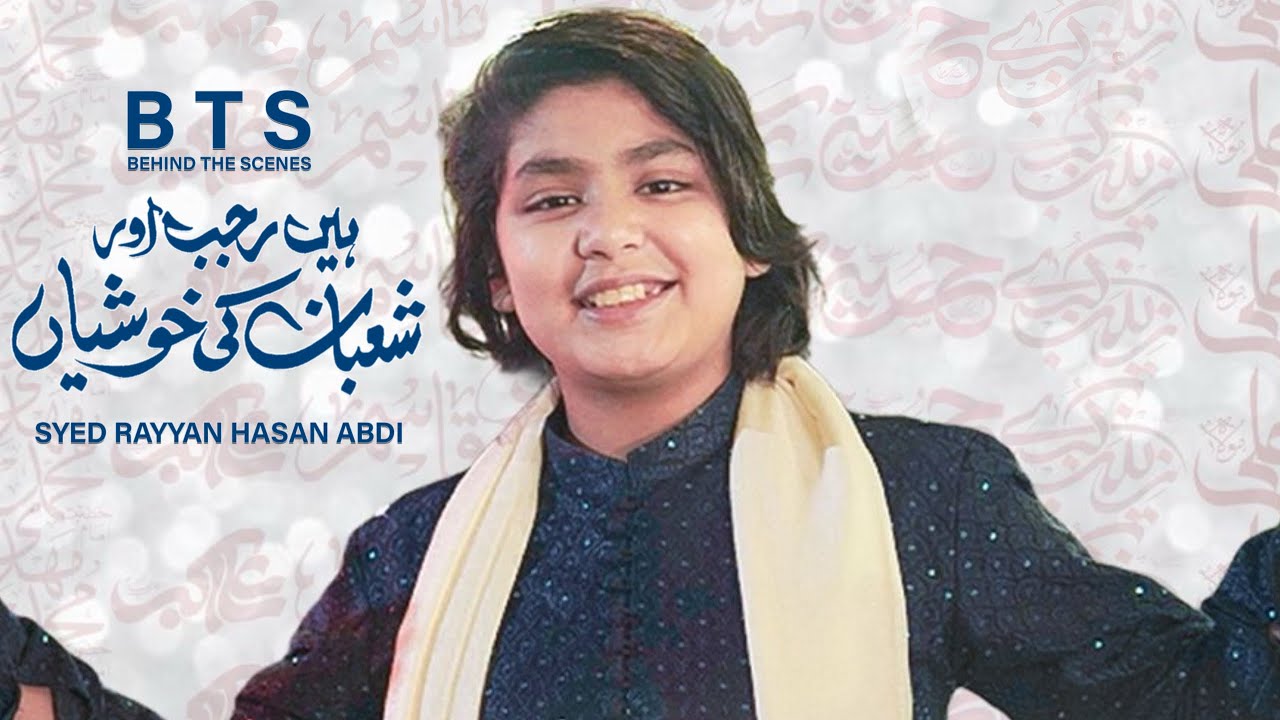 HAIN RAJAB AUR SHABAN KI KHUSHIYAN | BTS | RAYYAN ABDI | SHABAN MANQABAT 2026 