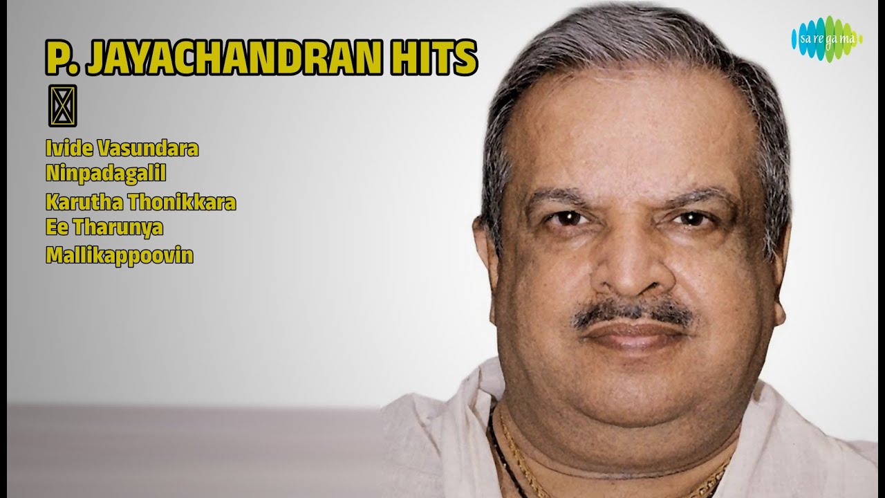 പി. ജയചന്ദ്രൻ ഹിറ്റ്&zwnj;സ് | P. Jayachandran Songs | Ivide Vasundara | Ninpadagalil
