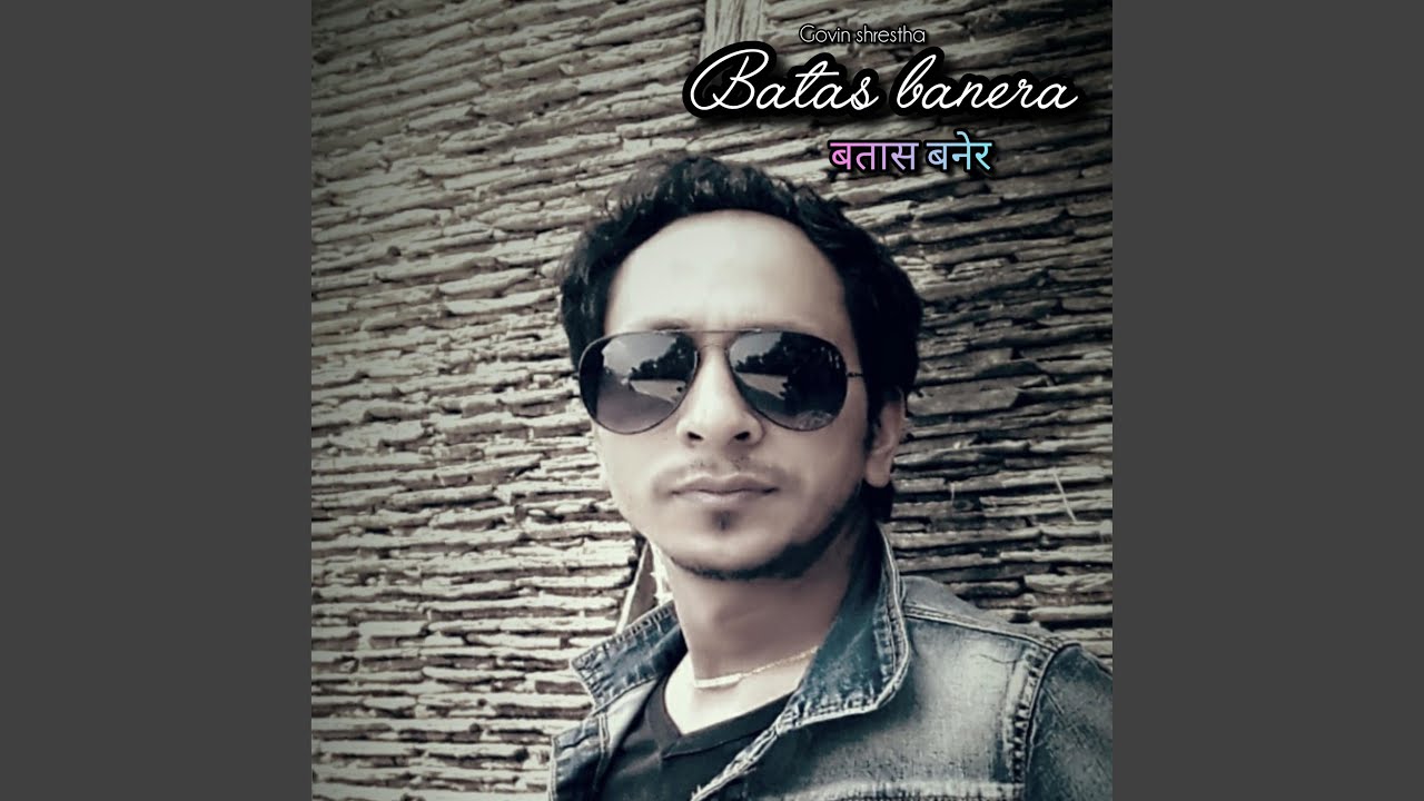 batas banera