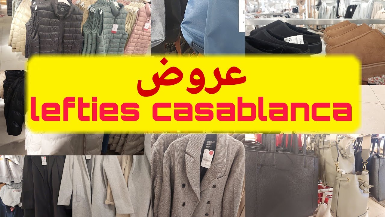 💥lefties💥عروض و تخفيضات  رائعة في مروكو مول كاز