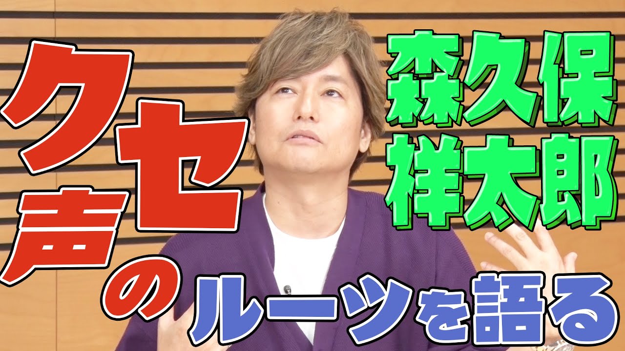 森久保が【クセ強】声優と呼ばれるキッカケの一言。泣きそうになった