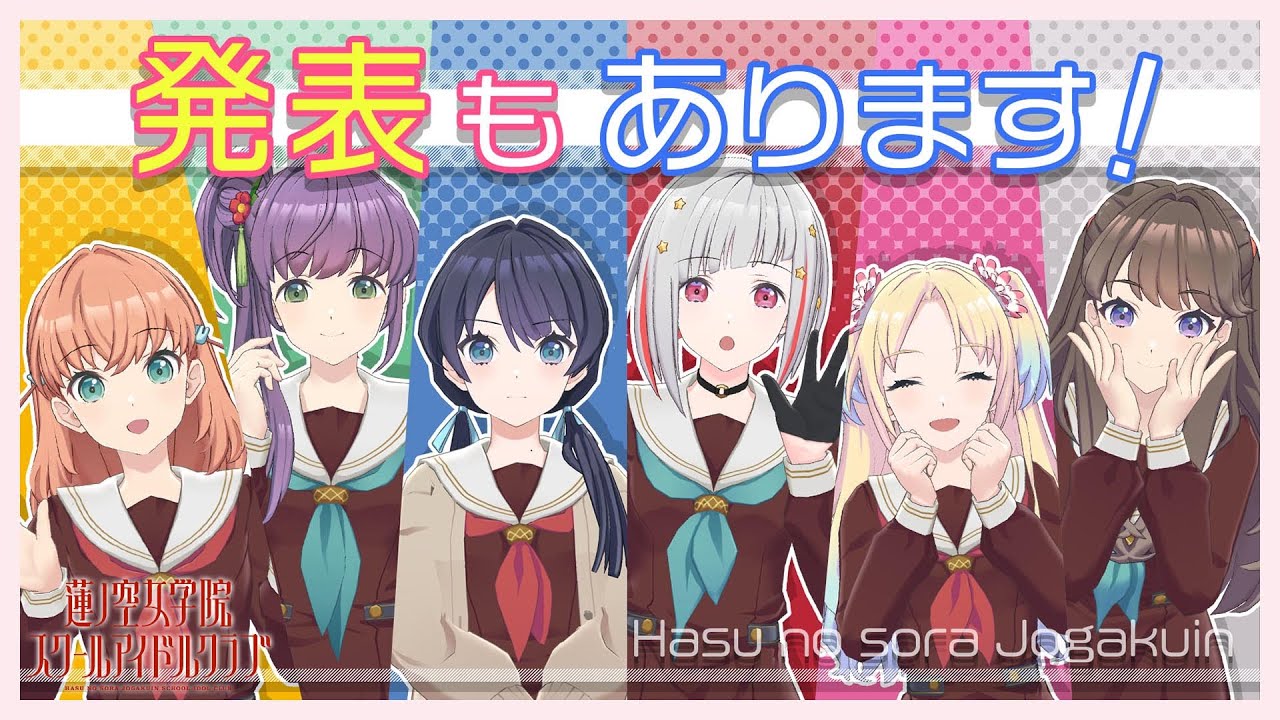 【2023/9/27 配信 With×MEETS】9月度Fes×LIVE直前配信  (ラブライブ！蓮ノ空女学院スクールアイドルクラブ)