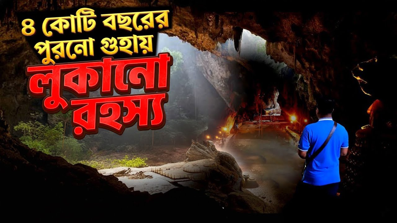 40 Million Years Old World Famous Batu Caves | Visit History & Secret of Caves 🇲🇾 | Bengal Discovery
