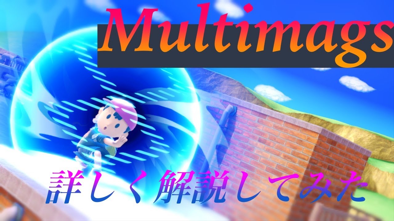 【ゆっくり実況】サイマグコンボの最難関！？　ネスのMultimagsを解説してみた。