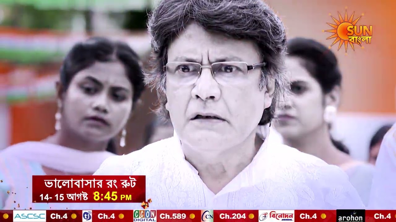 14-15 আগস্ট । চাঞ্চল্যকর 2 দিন | Promo | Bhalobashar Rong Route