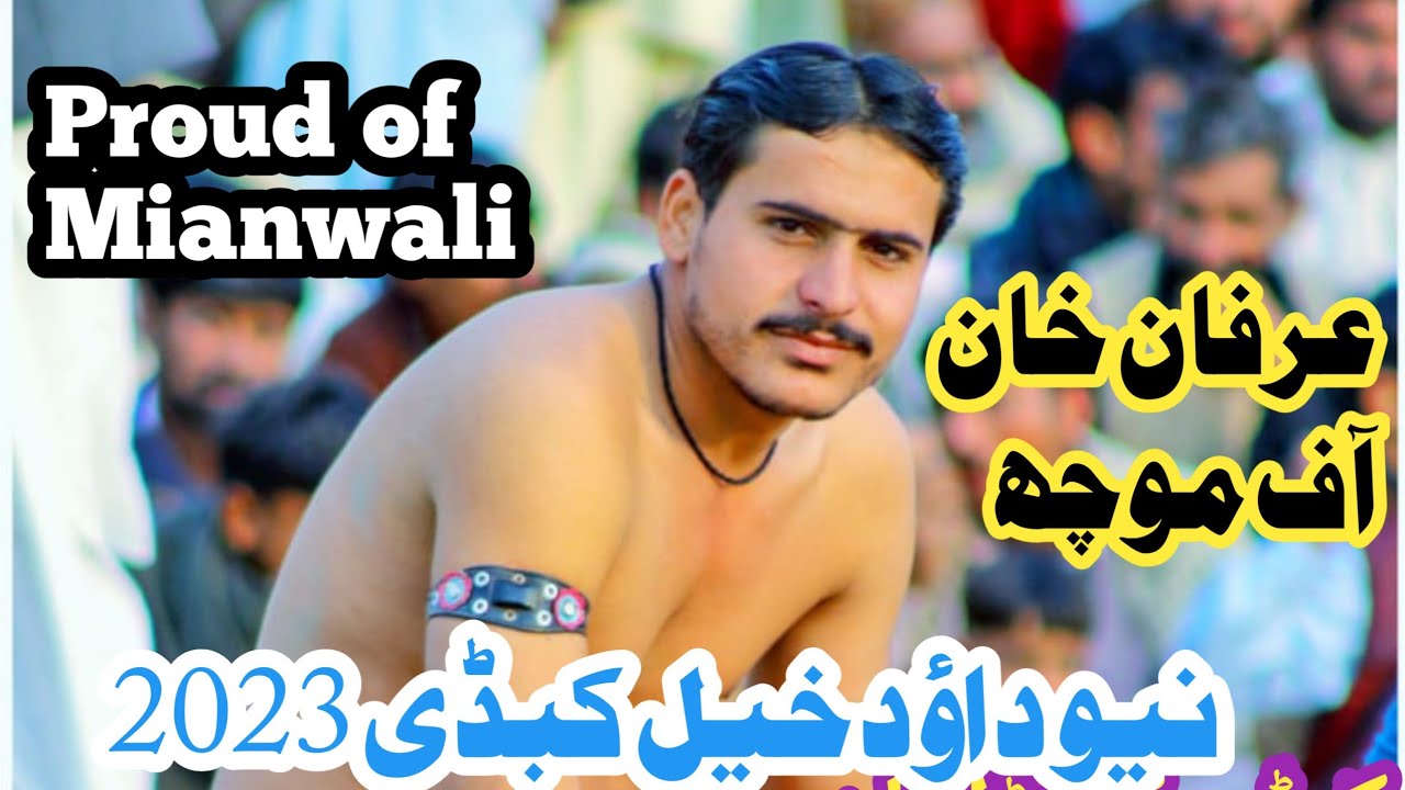New Kabbadi 2023 | Daudkhel Mianwali | Irfan of Mochh | Saraiki The Best |