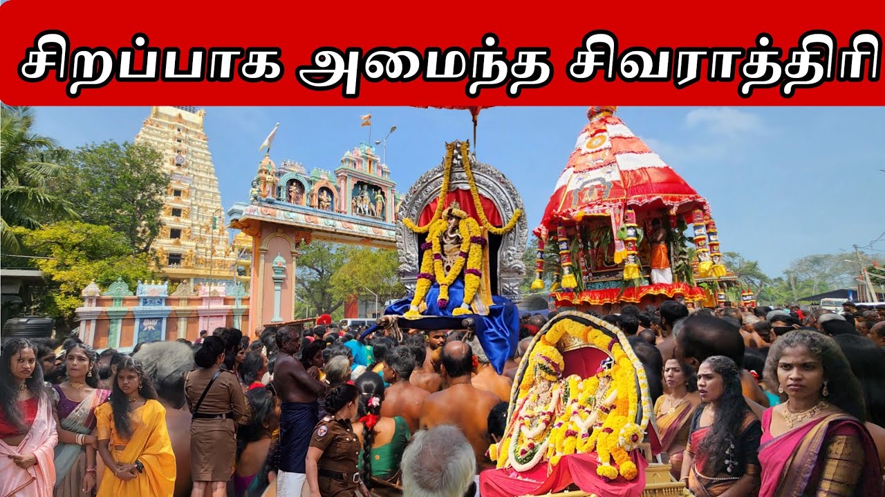 யாழில் சிவராத்திரி தினத்தில் கீரிமலையில் குவிந்து வந்த மக்கள் | Jaffna 