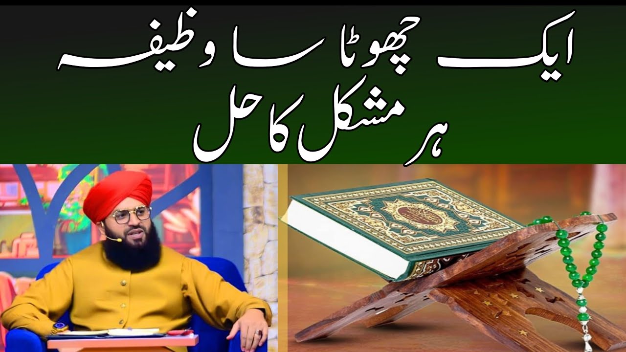 Astaghfar Ka Wazifa | Mufti Samar Abbas Attari Official New Bayan |Top Trending Bayan
