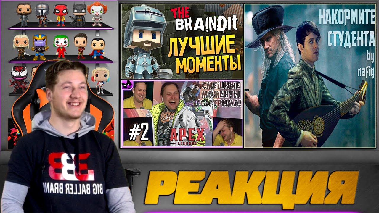 Реакция на TheBrainDit, TheNafig и Куплинова ( Олег Брейн и Ко, Накормите студента мясною котлетой )