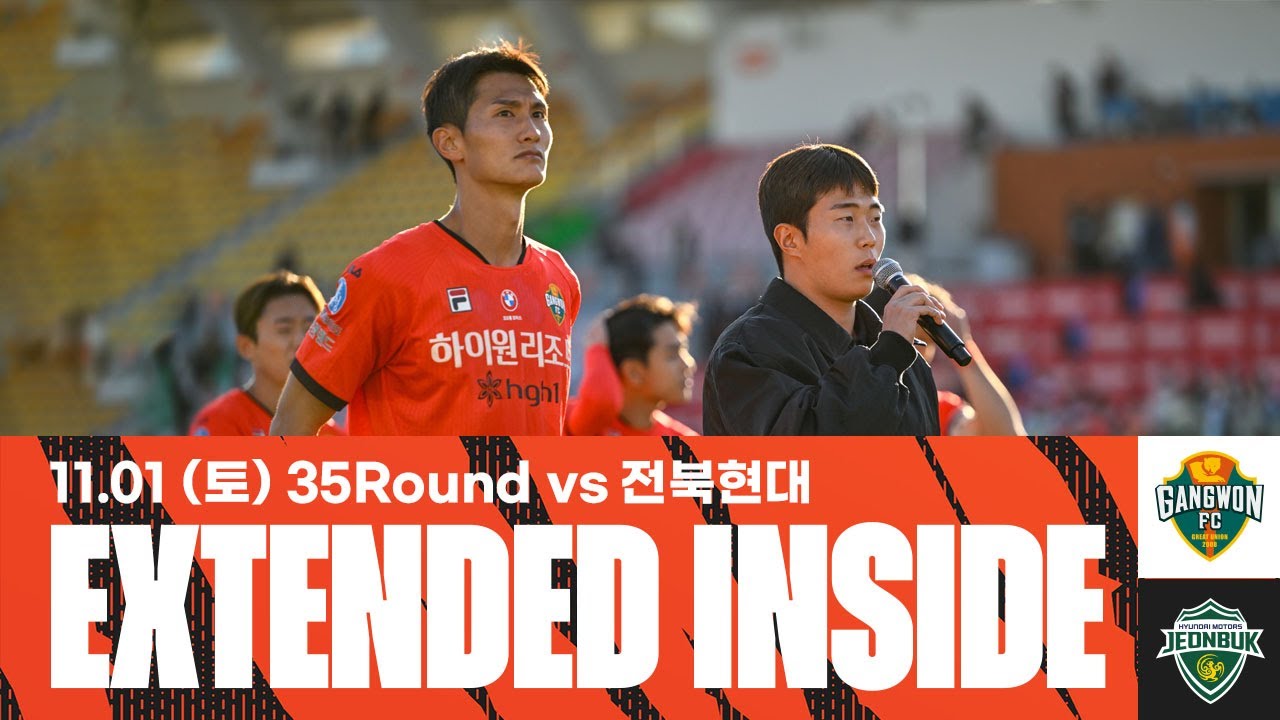 [EXTENDED 인사이드 EP.23] 오랜만에 돌아온 얼굴들과 함께 나아갈 강한원팀