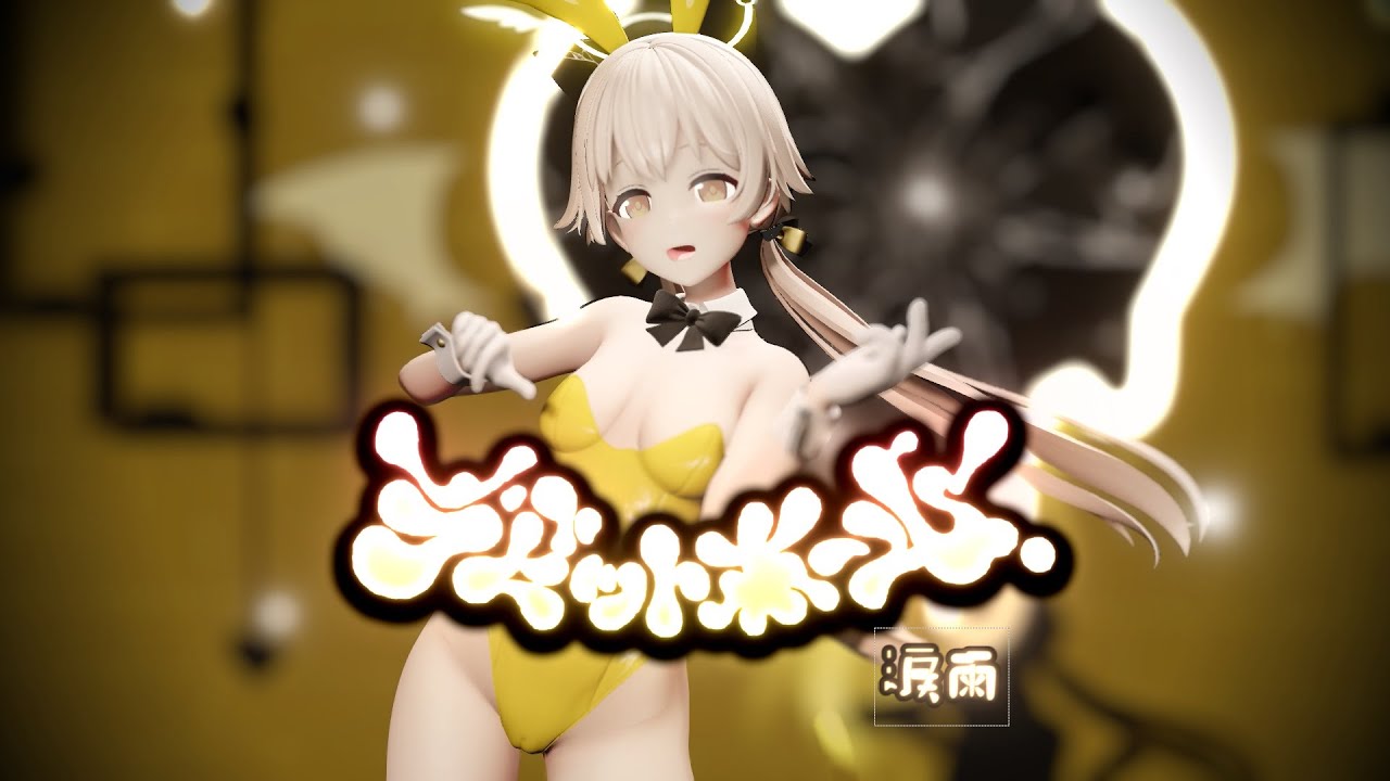 ラビットホール/阿慈谷ヒフミ【Blue Archive MMD】60fps