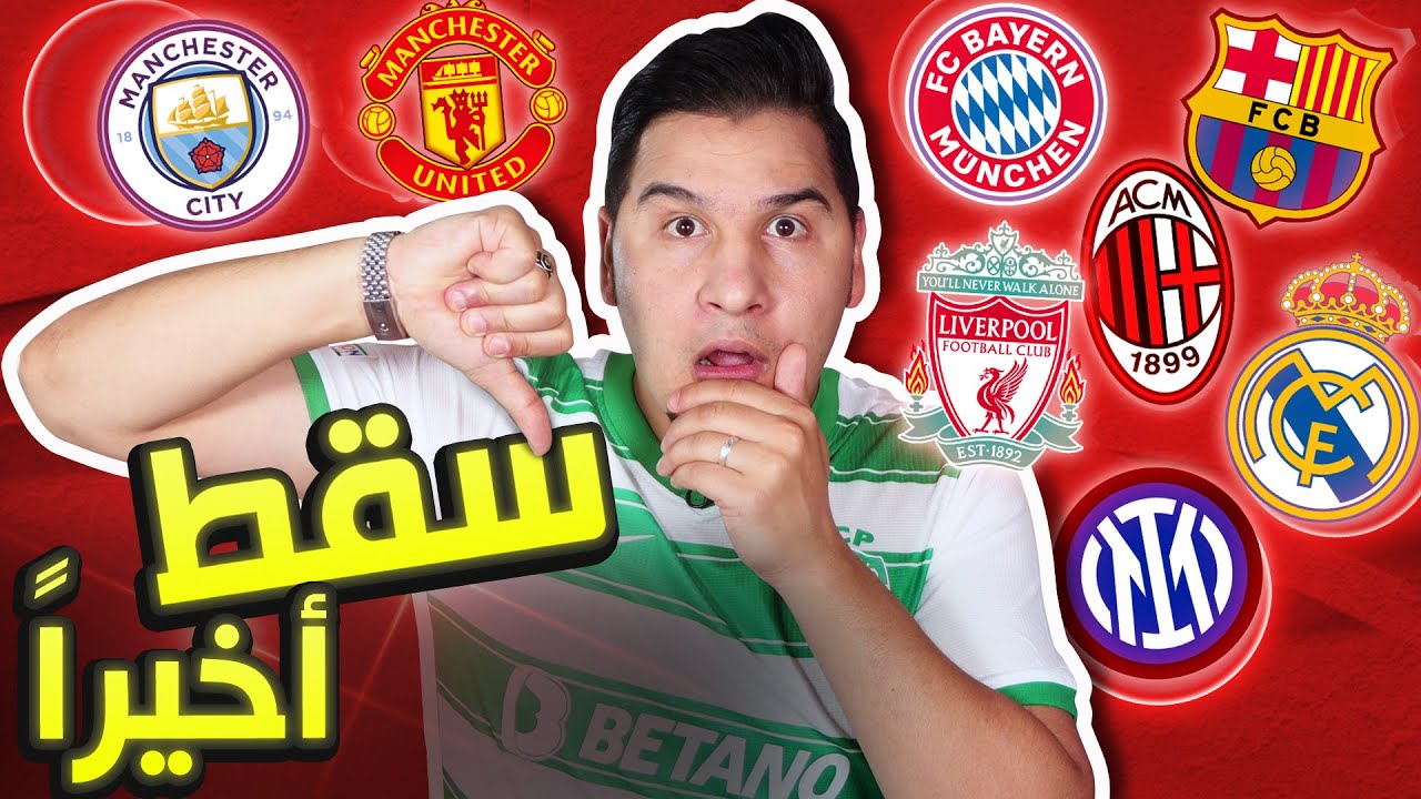 كارثة .. لاعبون انقلبوا على مدربهم !! وآسف على صراحتي ولكن هذا رأيي بتشافي ( وريال مدريد حسمها 🔥 )