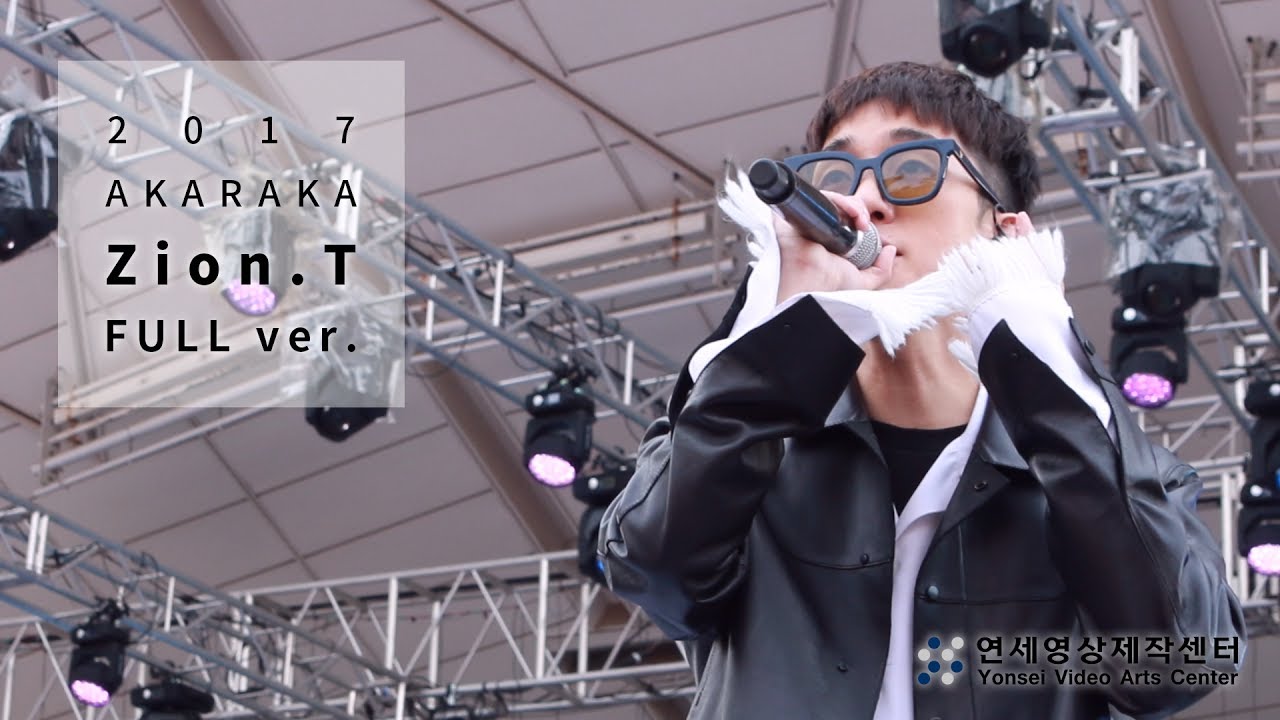 [2017 아카라카] 자이언티(Zion.T) - Full ver. [Full HD]