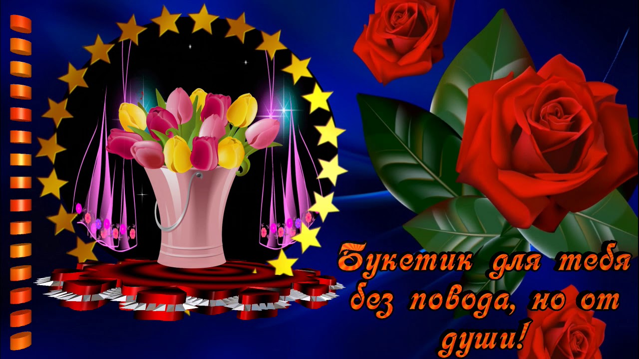 Пожелание. Прекрасному человеку от меня.