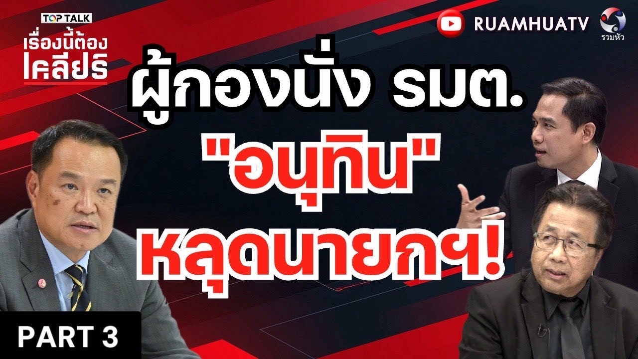 สูตรน้ำเงิน แดง