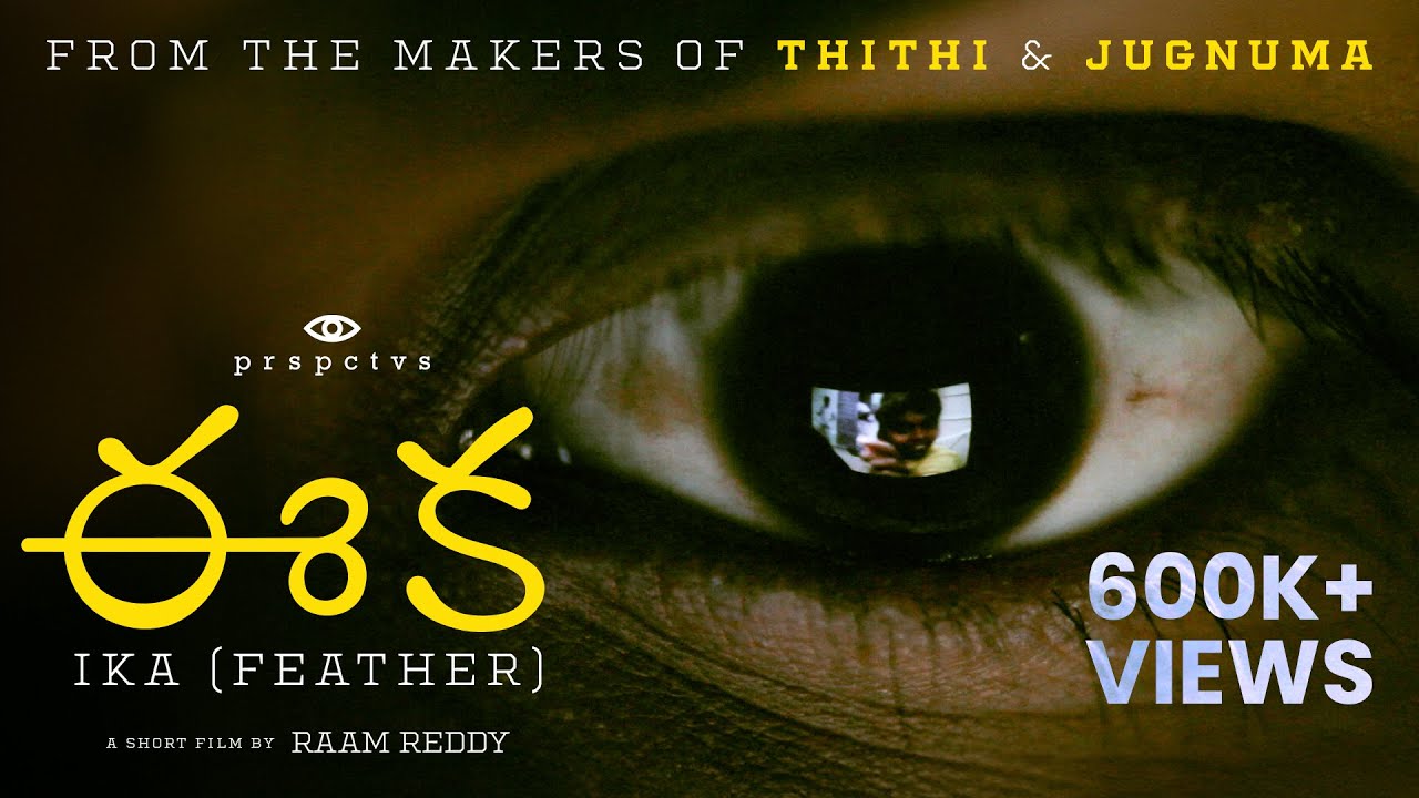 Ika (Feather) | Raam Reddy's Award Winning Telugu Short Film