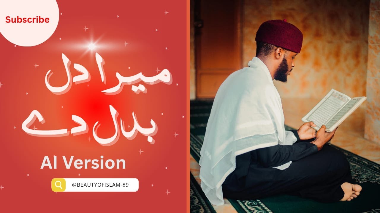 Mera Dil Badal Dy | AI Version ❤️  #naat #islam #beautyofislam