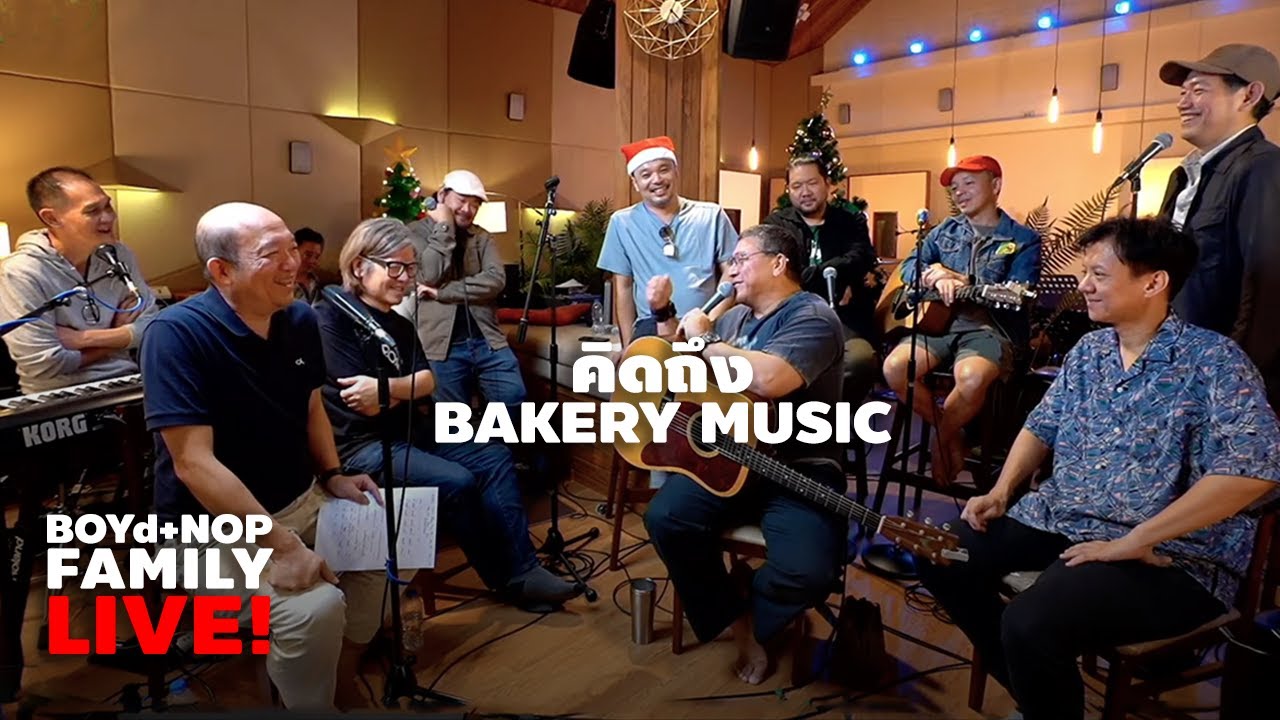 BNFML LIVE! คิดถึง BAKERY MUSIC