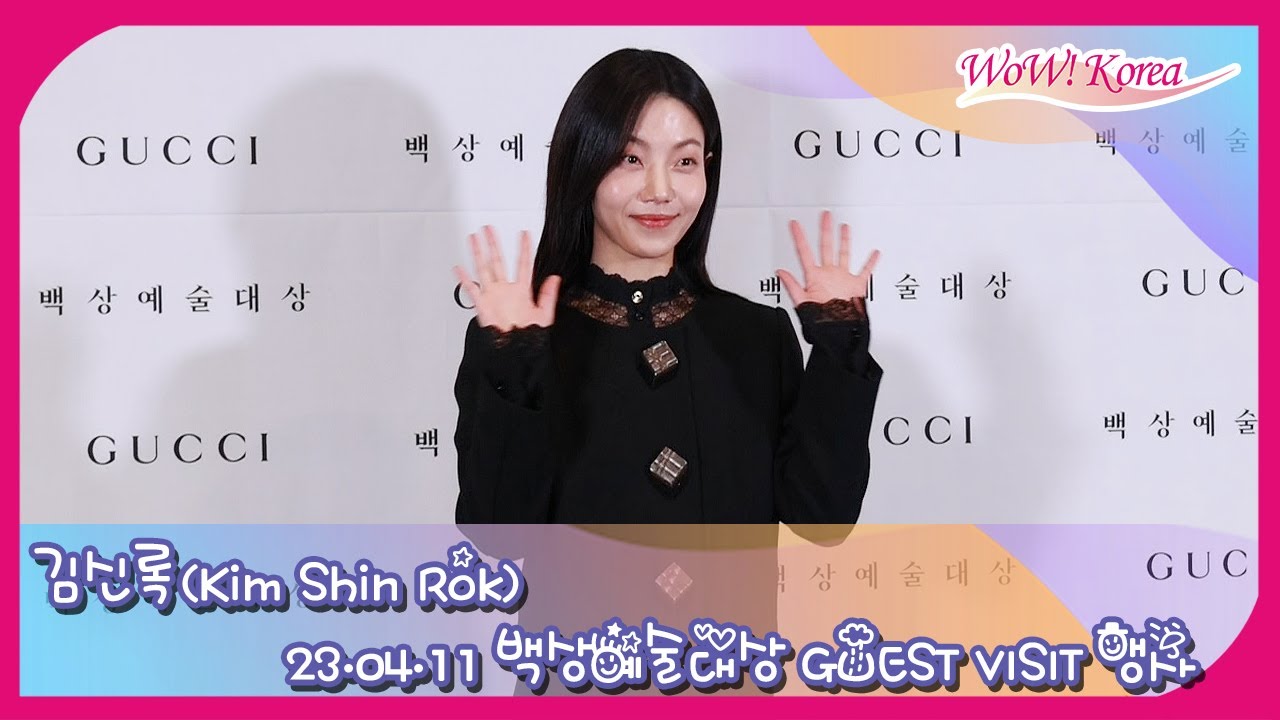 김신록(Kim Shin Rok), 포토월에서 전하는 우아한 손인사/キム・シンロク、フォトウォールで優雅なあいさつ