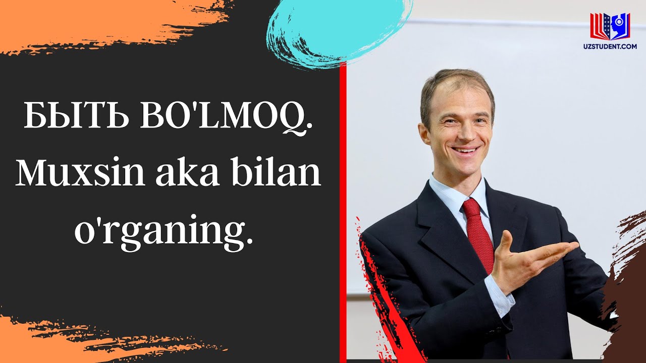 БЫТЬ BO'LMOQ. Muxsin aka bilan o'rganing.