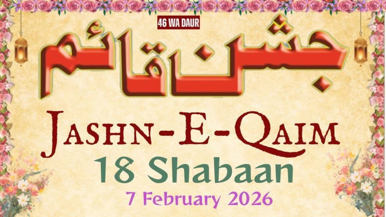 🔴 Live Jashn e Qaim 2026 | Rauza e Kazmain Lucknow | Wiladat Imam Mehdi | 18 Shaban 1447