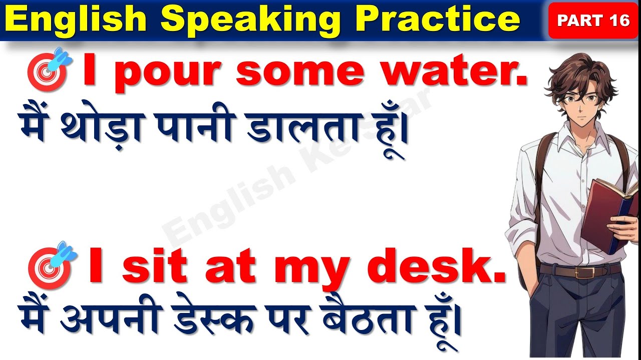 🔥रोज बोले जाने वाले अंग्रेजी वाक्य,English Speaking Practice,English Speaking Course, #spokenenglish