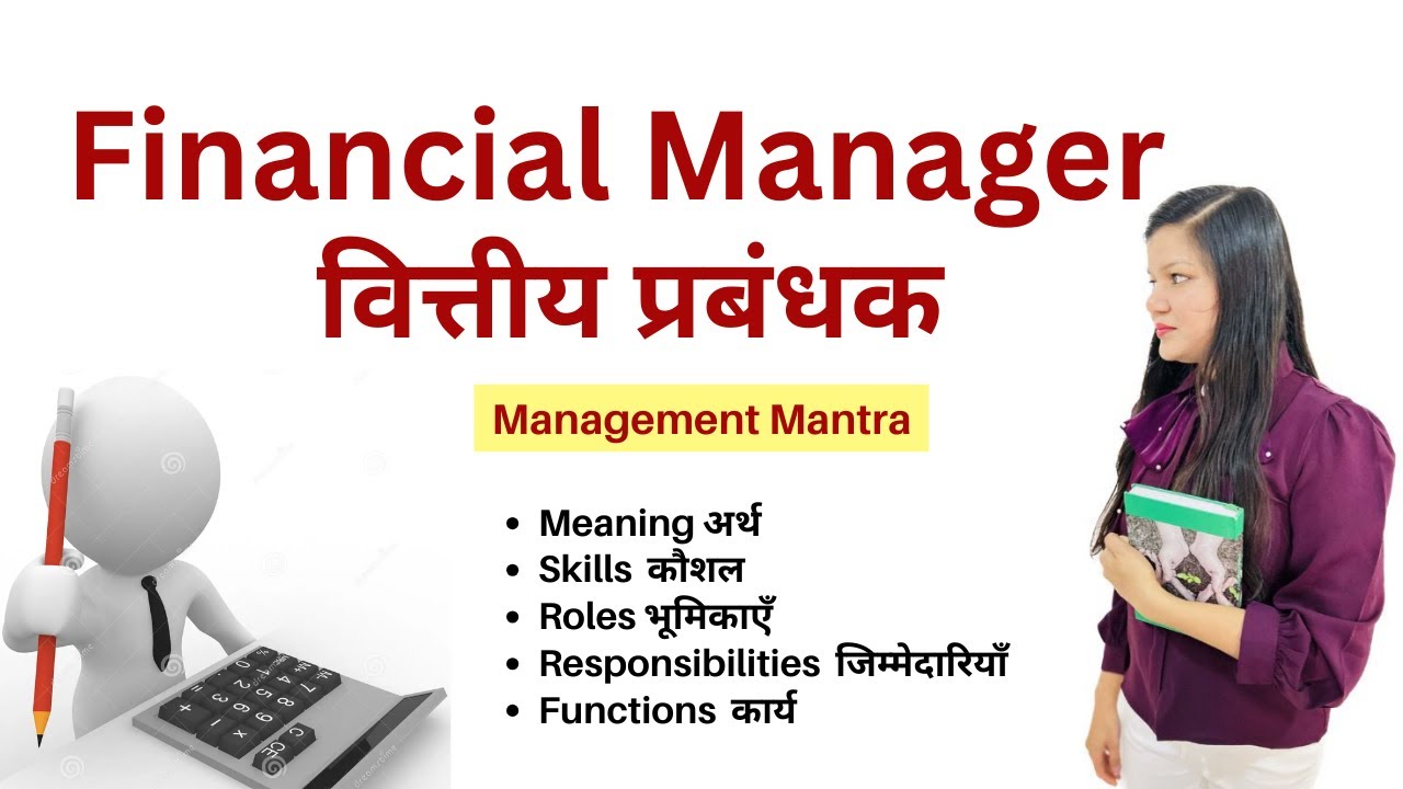 Financial Manager - Meaning, Role, Responsibility, Skills, Functions