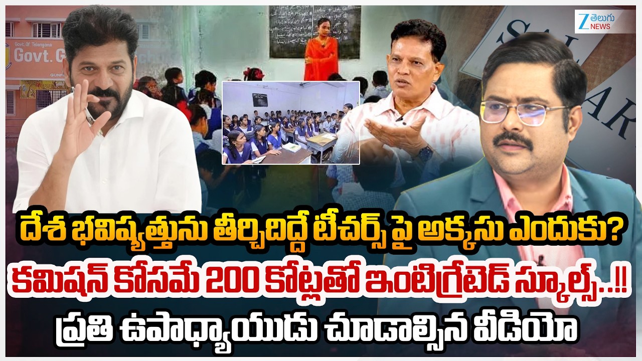 Zee Editor Bharath Interesting Comments | Telangana Education Policy 2026 | #dna | Zee Telugu News