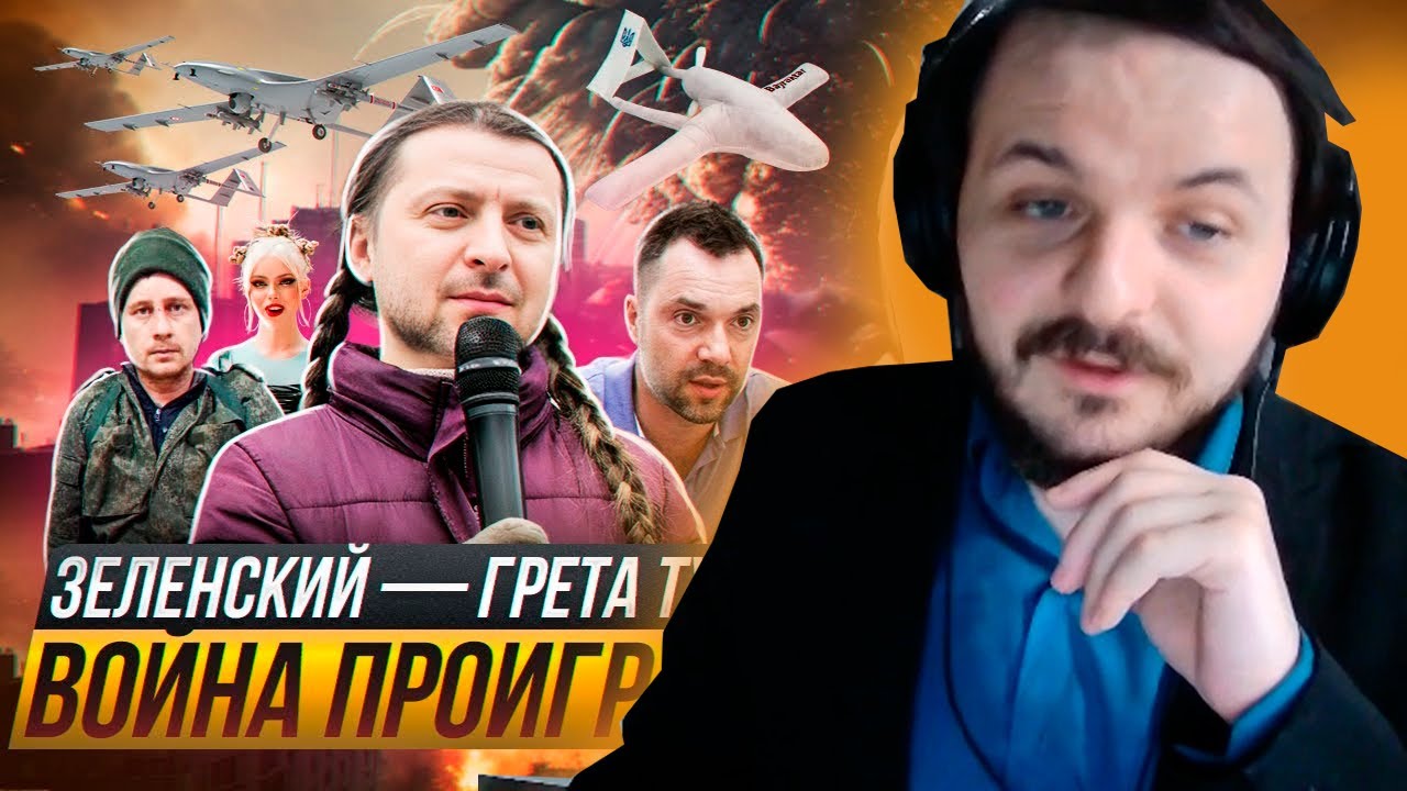 Жмиль смотрит Шария про проигрыш Украины