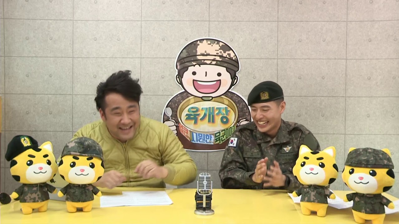 [육개장 생방송 제6화-1] '군사경찰 강하늘'이 말하는 군사경찰의 모든 것.
