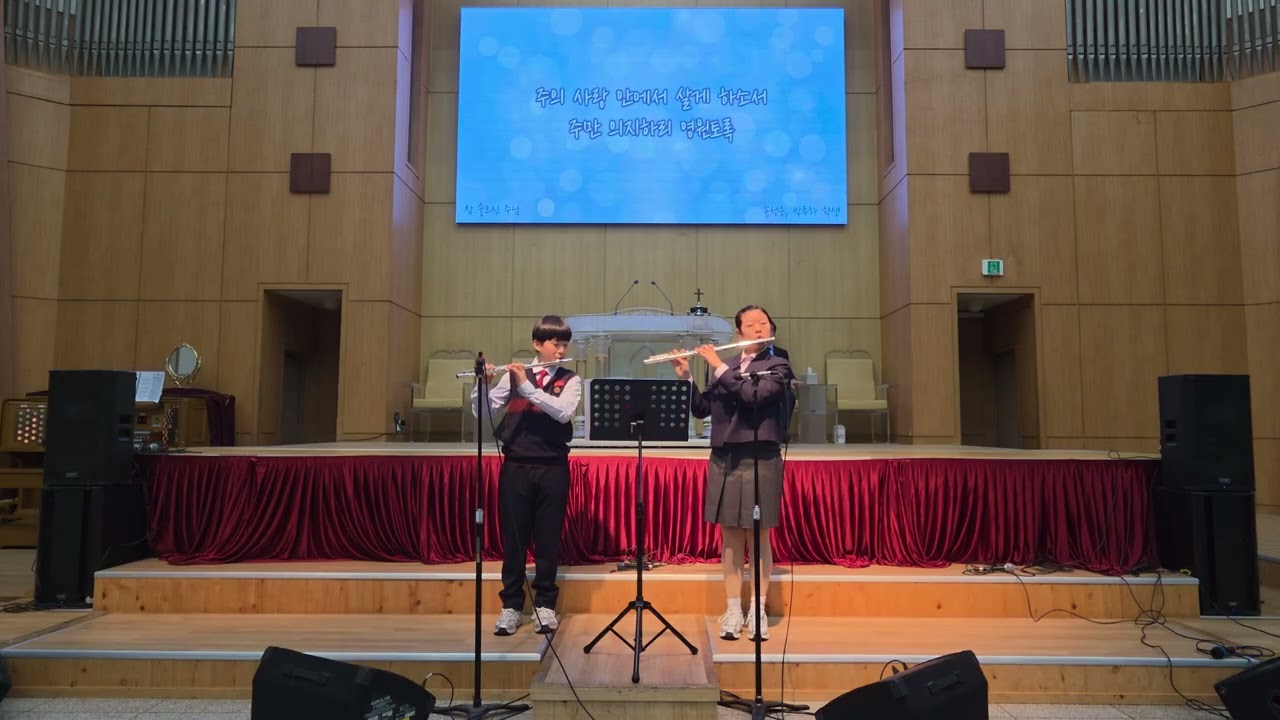  잠 좋으신 주님 ㅡ플룻 특주