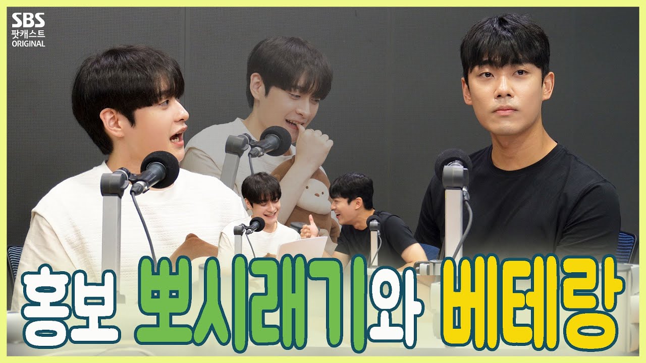 이뮤 72회 1부 ❗스포 약간 있음❗ 뮤지컬 [사칠] 뽀시래기와 베테랑의 홍보방송