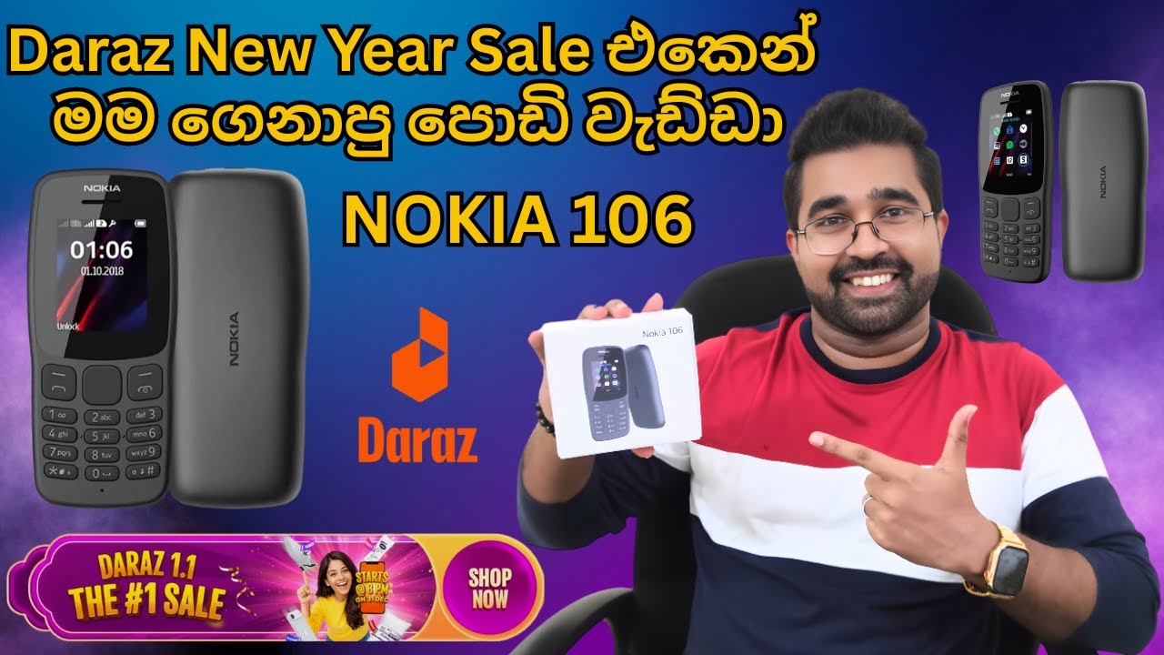 Daraz 1.1 New year Sale එකෙන් මම ගෙනාපු පොඩි වැඩ්ඩා😍🤩|මෙච්චර අඩුවට Nokia 106😮|#daraz #tech #unboxing
